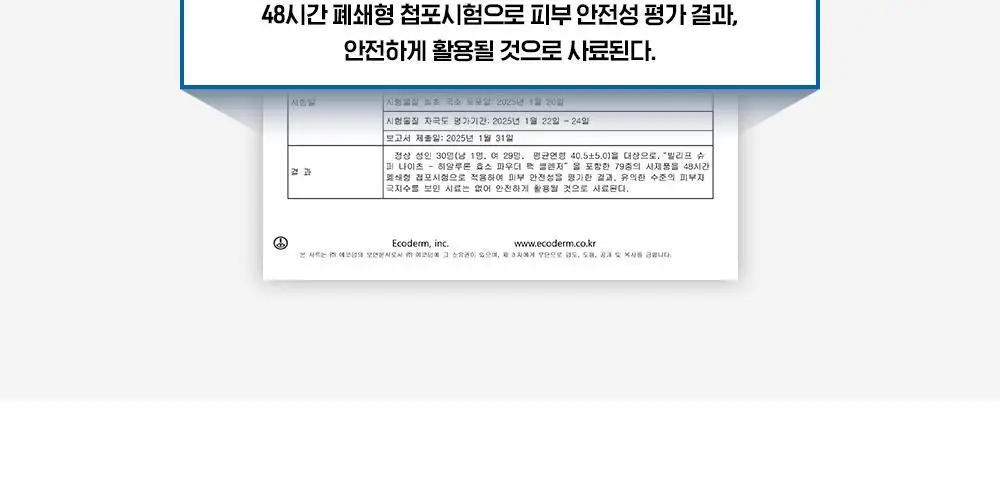 [NEW 효소] 빌리프 슈퍼 나이츠 히알루론 효소 파우더 팩 클렌저 55g 상세페이지 23